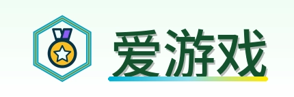 爱游戏 Logo